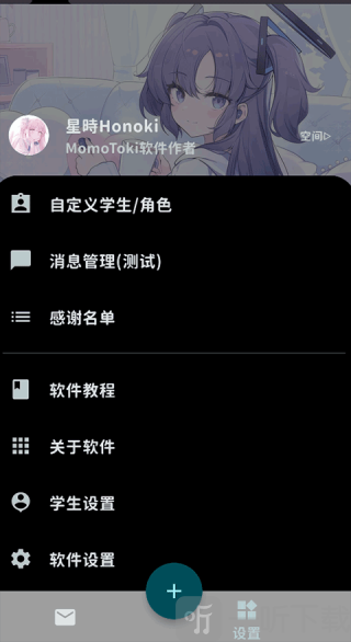 桃信对话生成器