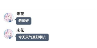 桃信对话生成器