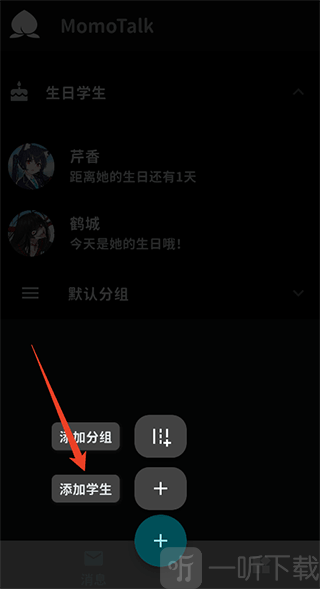桃信对话生成器