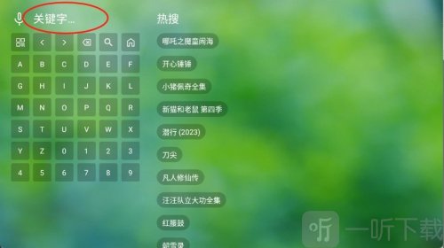 天威TV追剧