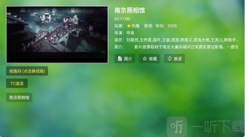 天威TV追剧