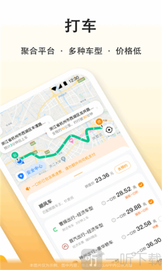 滴答滴出行