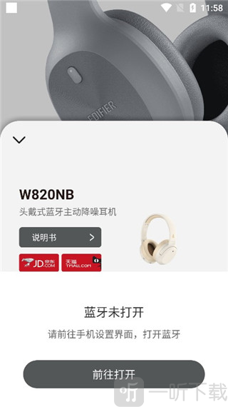 漫步者蓝牙耳机