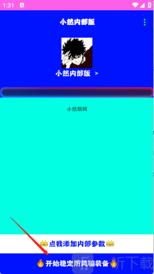 小然