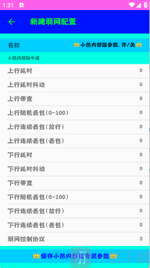小然