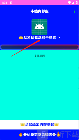 小然