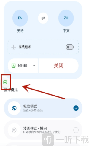泡泡屏幕翻译