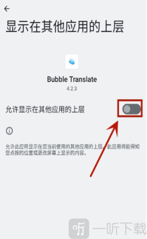 泡泡屏幕翻译