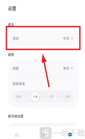 泡泡屏幕翻译