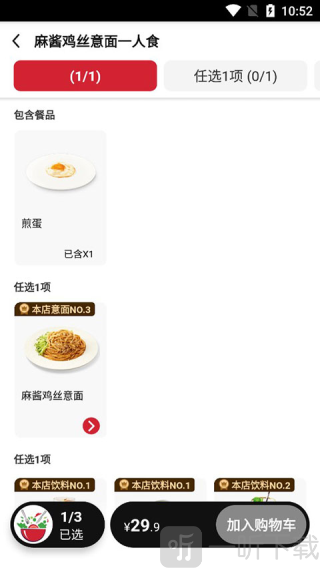 必胜客外卖