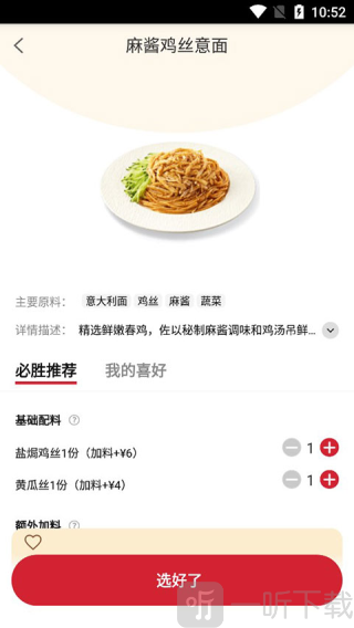 必胜客外卖