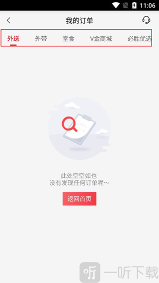 必胜客外卖