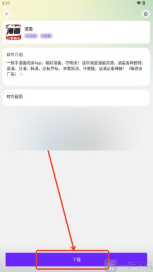 海豚软件库