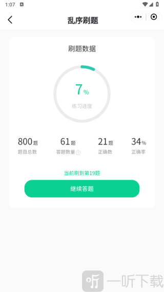 小黑课堂计算机二级题库