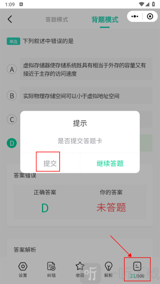 小黑课堂计算机二级题库