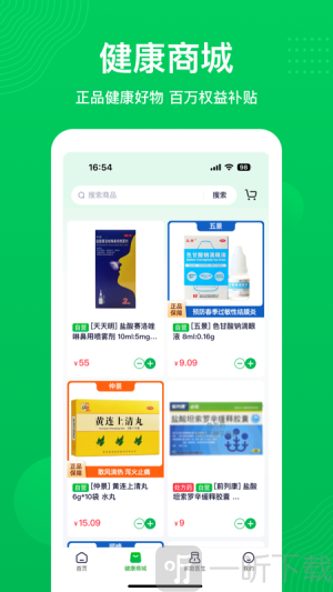荷叶问诊