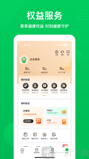 荷叶问诊