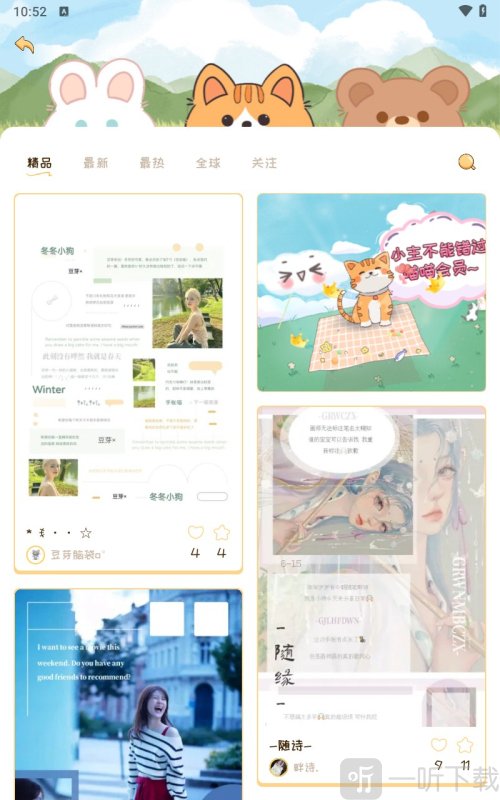 手帐喵电子手帐
