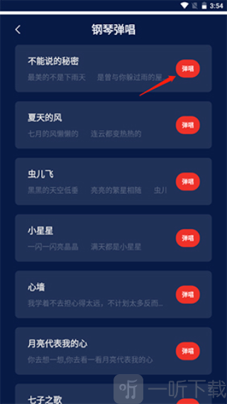 medly编曲