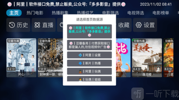 牛啵影视