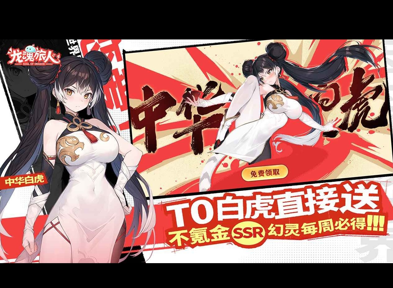 龍魂旅人禮物獲取方法途徑分享 龍魂旅人禮物獲取方法大全