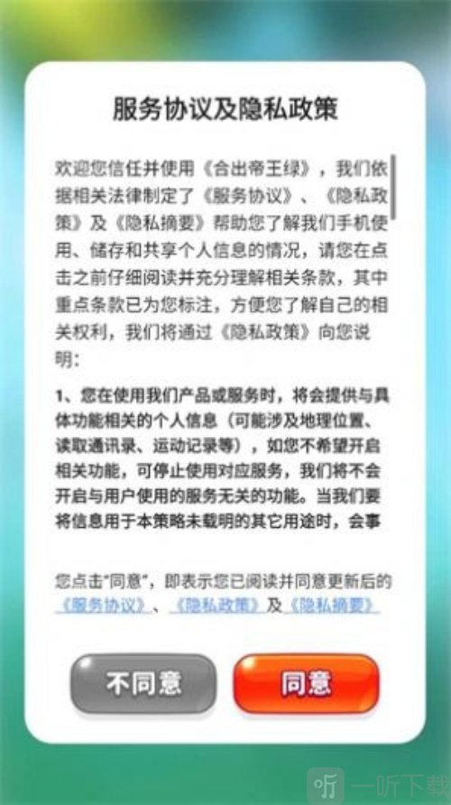 合出帝王绿