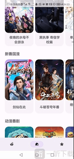 anime动漫
