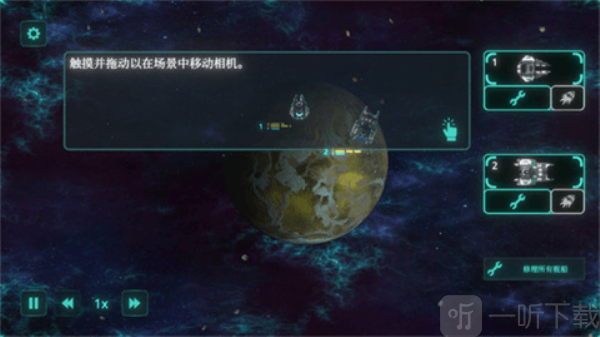 太空威胁2