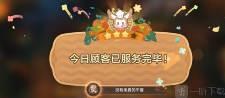 崩坏星穹铁道v3.5黄金迷境大饭店获取隐藏成就 崩坏星穹铁道v3.5黄金迷境大饭店成就攻略