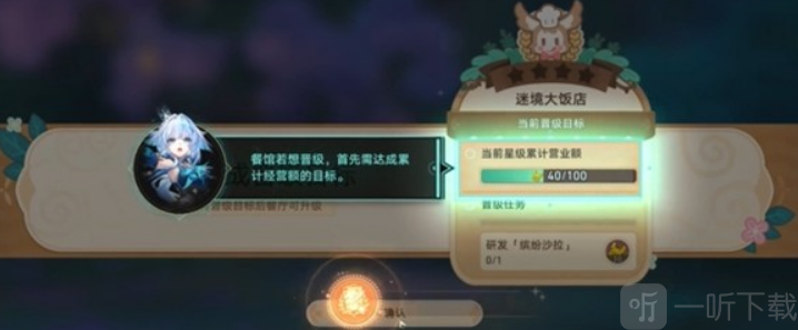 崩坏星穹铁道v3.5黄金迷境大饭店获取隐藏成就 崩坏星穹铁道v3.5黄金迷境大饭店成就攻略