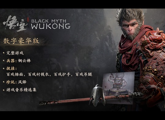 黑神话悟空神魂三将在哪里 神魂三将在哪里