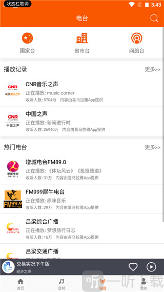 手机万能播放器
