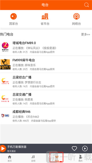 手机万能播放器