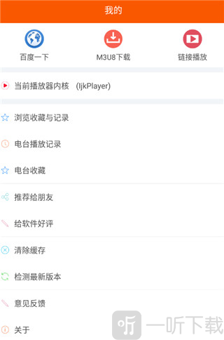 手机万能播放器