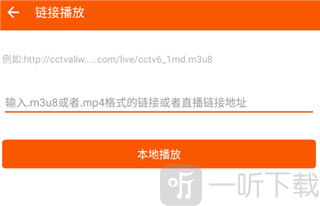 手机万能播放器