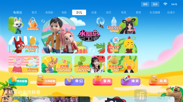 追光视界TV