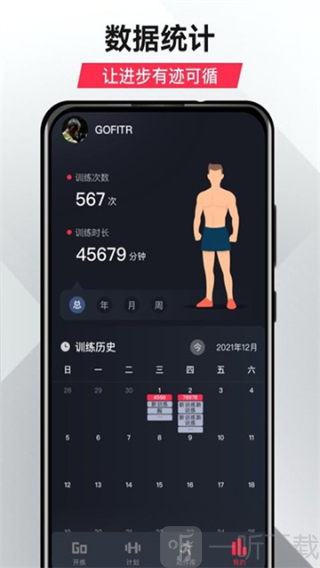 开练健身
