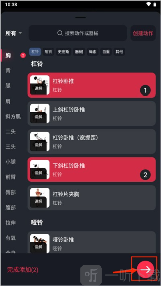 开练健身