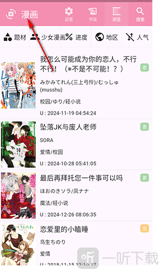daisy漫画
