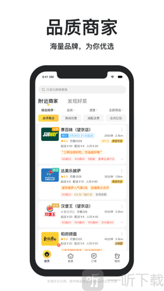 美团点餐助手最新版