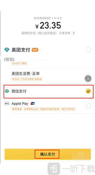 美团点餐助手最新版