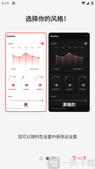 EQ音效均衡器