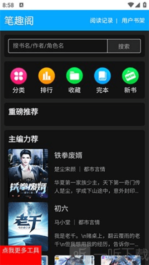勾勾搜索引擎