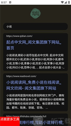 勾勾搜索引擎