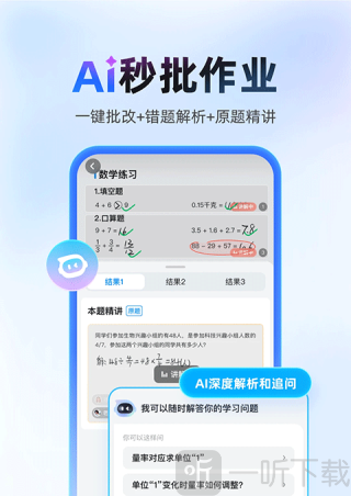 作业帮扫一扫找答案