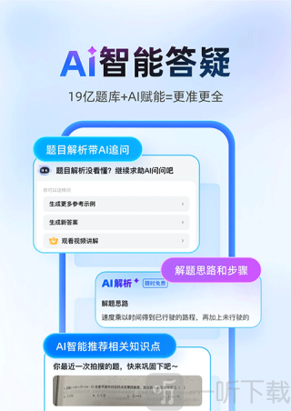 作业帮扫一扫找答案