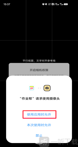 作业帮扫一扫找答案