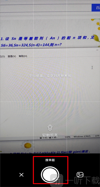 作业帮扫一扫找答案