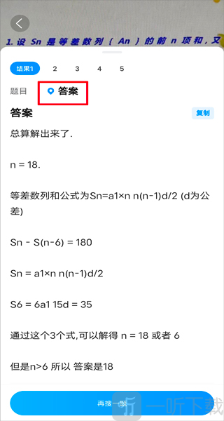 作业帮扫一扫找答案