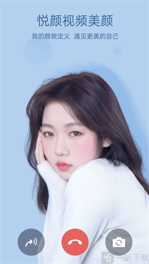 悦颜美颜